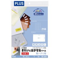 いつものラベル再剥離21面20枚ME-504SH【プラス】