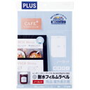 耐水フィルムラベル 白LT-300W A4 10枚【プラス】