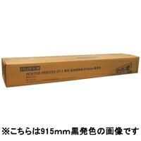 ポスタープリンターST−1専用用紙です。屋内掲示に適しています。●感熱プリンター（拡大機）●規格：915mm幅●色：白地／青発色●長：60m●入数：2本入J846144