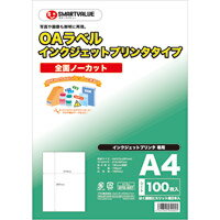 OAラベル IJプリンタ用 全面100枚A176J【ジョインテックス】