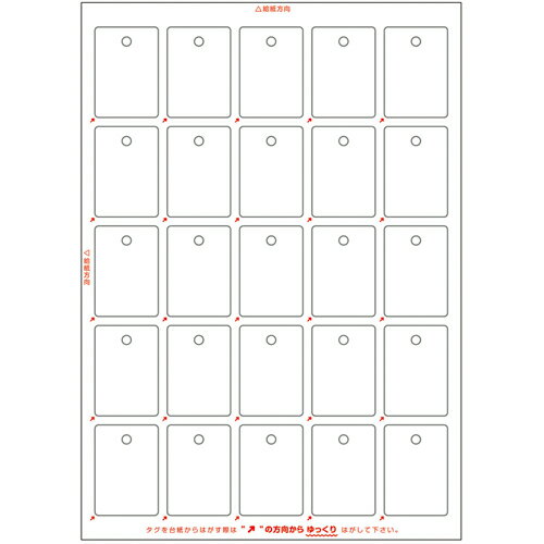 自分のオリジナルタグやおしゃれ荷札をプリントできるタグ25面 NN-1025 20枚
