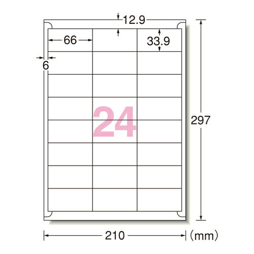 ラベルシールA4ハイグレード24面100枚76224