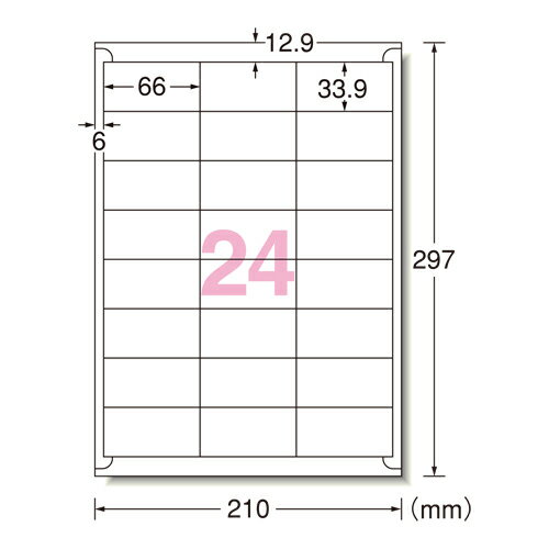 ラベルシールA4ハイグレード24面100枚76224 1