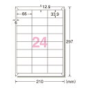 ラベルシールA4ハイグレード24面100枚76224