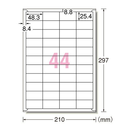 ラベルシールA4ハイグレード44面20枚 75244