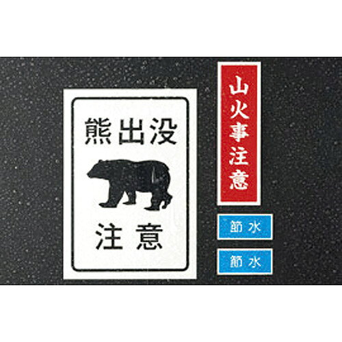 Rakuten - 屋外用サインラベルA4 31045 光沢白5セット