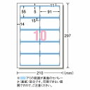両面タイプのマルチカード名刺 51493 クリアエッジ300枚