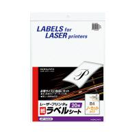 A4 Size Paper - モノクロレーザー用 紙ラベル B4 ノーカット 20枚【コクヨKOKUYO】LBP-A640N