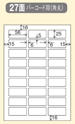 サイズ：A4 1片の大きさ：25・56 面数：27面 用途：バーコード用 枚数：500枚 面付番号：A4L27-1 ●紙厚/ラベル本体：0.07mm（総厚143g/・0.14mm）●白色度85%程度（ISO）k5125-1154●モノクロレーザーラベルの定番●黒文字がキレイに鮮明に印刷ができます。●プリンタ走行性に優れています。