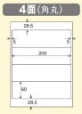 サイズ：A4 1片の大きさ：60・200 面数：4面 枚数：10枚 面付番号：A4L4-1 ●紙厚/ラベル本体：0.07mm（総厚139g/・0.15mm）●白色度85%程度（ISO）k5433-1310●Microsoft(R) Wordに対応しているので、専用のラベル作成ソフトが無くても簡単にラベル作成ができます。