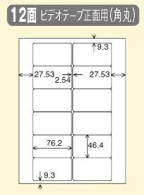 A4 Size Paper - モノクロLBP＆PPC用 紙ラベル A4 12面 10枚 【コクヨKOKUYO】LBP-7671N