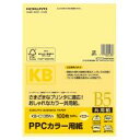 サイズ：B5 タテ・ヨコ：257・182 枚数：100枚 ●FSC認証パルプ使用（FSCミックス）●紙厚/64g/m2・0.09mmk5105-1587●FSC認証パルプを使用した、環境対応商品です。●書類の分類や表紙など、いろいろな用途にご利用いただけるカラー共用紙です。●PPC複写機のほか、インクジェットプリンタ・熱転写プリンタなど、いろいろな方式のプリンタに対応しています。