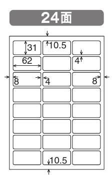 カラーレーザー&カラーコピー用 耐水紙ラベル A4 24面 20枚 【KOKUYOコクヨ】LBP-WP6924N