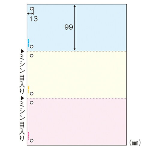 マルチプリンタ帳票　A4判3面6穴　