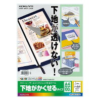 A4 Size Paper - カラーレーザー＆インクジェット用　紙ラベル下地がかくせるタイプ　A4　ノーカット　100枚　KPC-SK101-100【コクヨKOKUYO】