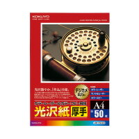 カラーレーザー&カラーコピー用紙 カラーLBP＆PPC用紙 光沢・厚手　A4　50枚入　LBP-FG1310【コクヨ　KOKUYO】お買い得10冊パック