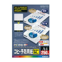 ●この用紙を使って作成した書類をコピーすると、コピー側の書類に「COPY」「複写」の文字が浮き出ます。社外秘資料や有料のマニュアル・チケットの複製・偽造を予防するのに最適です。 ●この用紙で印刷すれば、原本とコピーの区別ができるので、各種証明書などの原本の作成にご使用いただけます。 ●カラーレーザー・カラーコピー・モノクロレーザー・モノクロコピー・インクジェットプリンタで印刷可能です。 サイズ：A4 タテ・ヨコ：297・210 枚数：250枚 ●紙厚/64g/m2・0.09mm ●片面印刷用紙k6224-8648