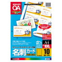カラーレーザー&インクジェット用 レーザープリンタ・インクジェットプリンタ兼用 名刺カード マット紙 10面 両面印刷用 A4 共用タイプ 100枚入 LBP-15【コクヨ KOKUYO】(2)