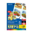 サイズ：A4 1片の大きさ：297・210 面数：ノーカット 枚数：100枚 面付番号：A4L1-1 ●紙厚/ラベル本体：0.11mm（総厚196g/・0.19mm）●白色度77%程度（ISO）●はくり紙長辺片側2隅にスリット入り。k5310-6865●2015年7月1日よりメーカー希望小売価格(税抜)を6930円へ値上げしております。(2015年カタログ掲載価格6300円)●仕上がりがきれいな光沢紙だからパッケージや表示シールに最適です。●簡単ラベル印字ソフトで入力の位置合わせが簡単にできます。●はくり紙の長辺片側2隅にはがしやすいスリット入り