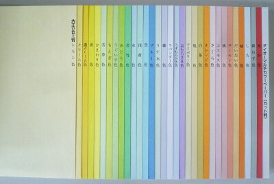 色上質紙オフィスカラーペーパーOY-A4C-5サイズ：A4中厚口　2500枚コピー用紙/印刷用紙/OA用紙/共用紙/