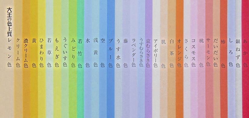 色上質紙　カラーペーパー　サイズ：A3　特厚口さくら　500枚 棚卸特価