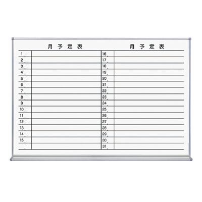 ホワイトボード月行事横書898・70・612枠シルバー [FB-23MWNC]【コクヨ】