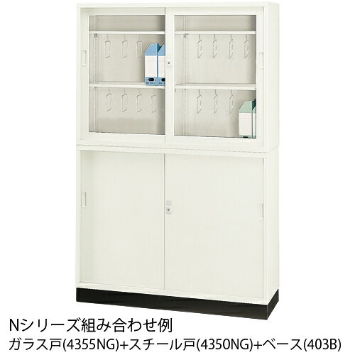 【ジョインテックス】A4ファイル対応書庫[Nシリーズ]4×3型引違書庫 書庫ベース 403B 【メーカー直送品】【時間指定不可・夜間配送不可】【平日配送のみ】 [2]