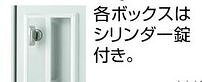 【ジョインテックス】パーソナルロッカー PL-22 シリンダー錠式 【メーカー直送品...