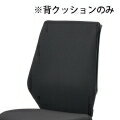 事務イスYC-210B背クッション 【CMC】YC-FBK ブラック 【メーカー直送品】【時間指定不可・夜間配送不可】【平日配送のみ】
