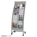 パンフレットスタンド PSRシリーズ 全面表示4段タイプ【エヌケイ】PSR-C204-W 【メーカー直送品】【時間指定不可・夜間配送不可】【平日配送のみ】(3)