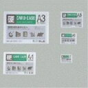カードケース ハード PC-206C A6【プラ