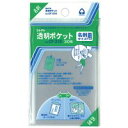 透明ポケット CF-210 名刺用 30枚【コレクト】