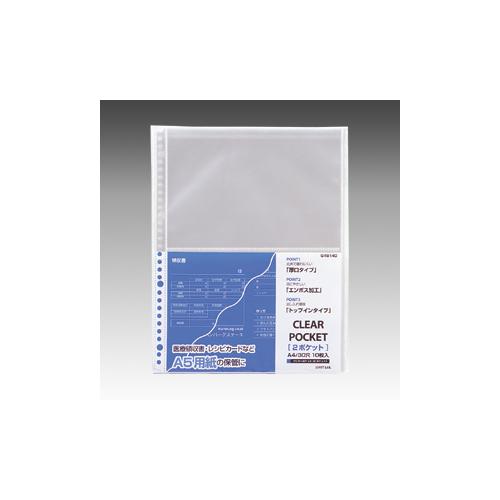 【ゆうパケット対応可】クリヤーポケット(2ポケット) A4タテ型　30穴　10枚入【リヒトラブ】G49140