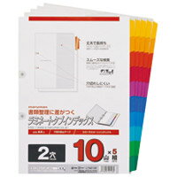 ラミネートタブインデックス A4S LT4210F【マルマン】