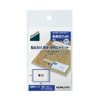 名刺ポケット＜ideamix＞(薄口)20片入り【コクヨKOKUYO】タホ-DEA30