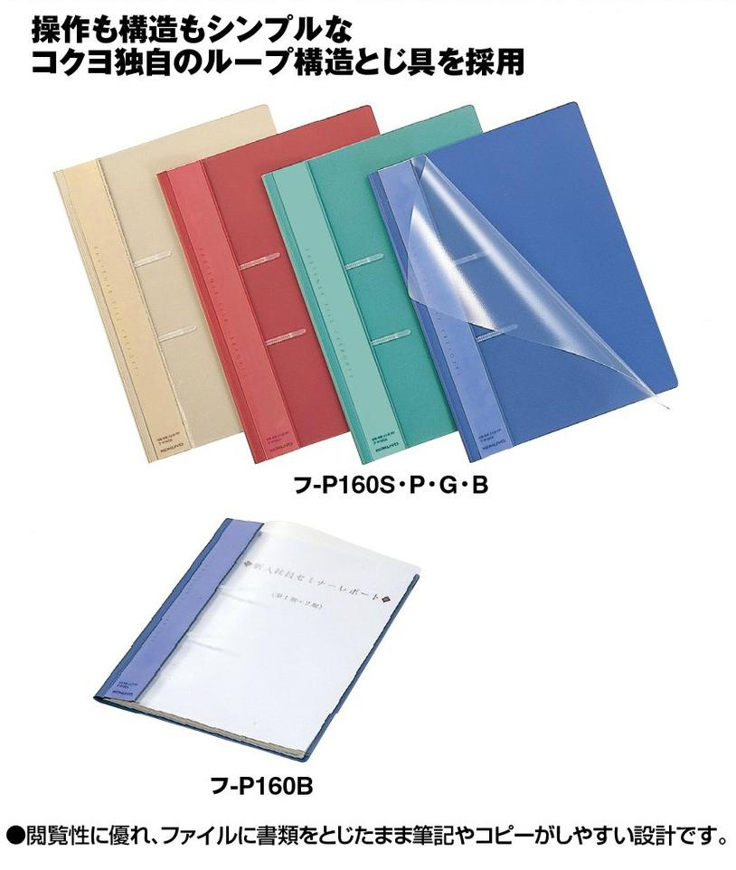 �ե����ʡ��ե����롡��ݡ��ȡ�A4�ġ�10mm�Ȥ���2�ꡡ��-P160B����-P160G����-P160P����-P160S���ڥ����衡KOKUYO��
