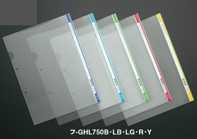 ファイリングホルダー　カラーバー　A4　フ-GHL750B　フ-GHL750LB　フ-GHL750LG　フ-GHL750R　フ-GHL750Y　【コクヨ　KOKUYO】