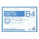 マグネットカードケースB4 内寸法262x369mm 青【コクヨ】マク-604B(3)