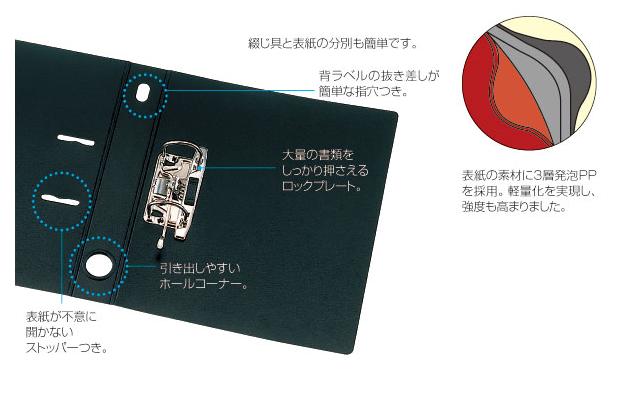 ロックアーチファイル　発泡美人　A4判タテ型（背幅52mm）【セキセイ】FB-2372-60