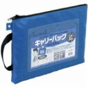 キャリーバッグ CB-400-BU A4 マチ無 青【ミワックス】(3)