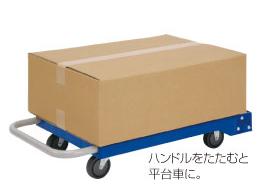 オフィス ユーの金象印　プラキャリーラック（台車）　ライト君【浅香工業】184878｜アングル2