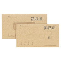 領収証 リ-021 月払1年用 紙カバー【