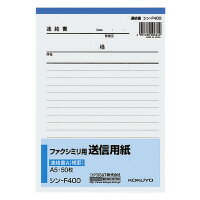 ファクシミリ用送信用紙連絡書A　A5