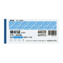 【ゆうパケット対応可】BC複写領収証（スポットタイプ）　紙幣判横　2色刷　50組 ウケ-300N【コクヨ KOKUYO】