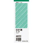 ●サイズ：210×75mmk5167-0290