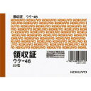 領収証 B7横 2色刷80枚　1冊　ウケ-46【コクヨKOKUYO】