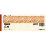 領収証 小切手判横 3色刷50枚　1冊　ウケ-50【コクヨKOKUYO】