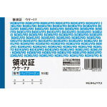 BC複写領収証 A6横 2色刷50組　1冊　ウケ-77【コクヨKOKUYO】