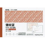 NC複写領収証 A6横 2色刷50組　1冊　ウケ-676【コクヨKOKUYO】お買い得10冊パック