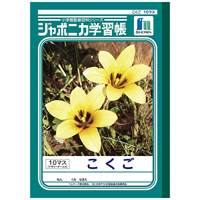 Other - 国語 JL-8 10マス 10冊【ショウワノート】